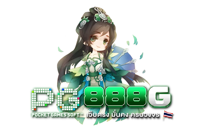 โปรโมชั่นสล็อต pgslot888g โบนัสสมาชิกใหม่